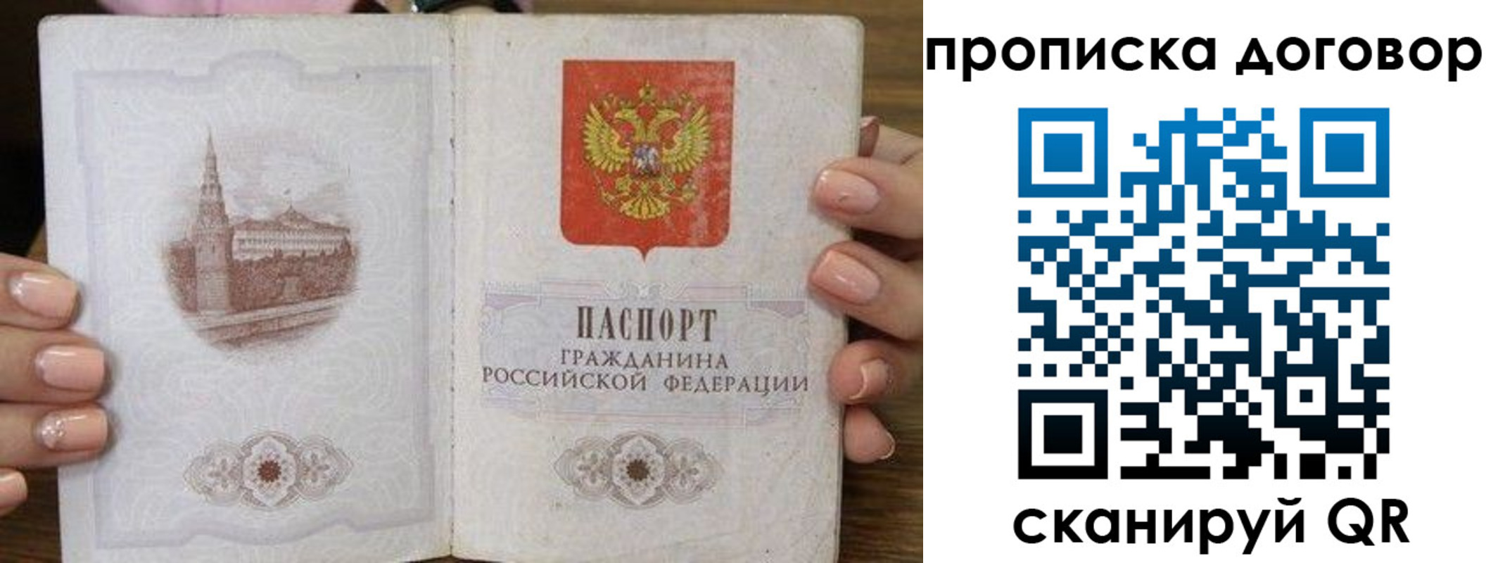 пропишу в квартире в Татарске