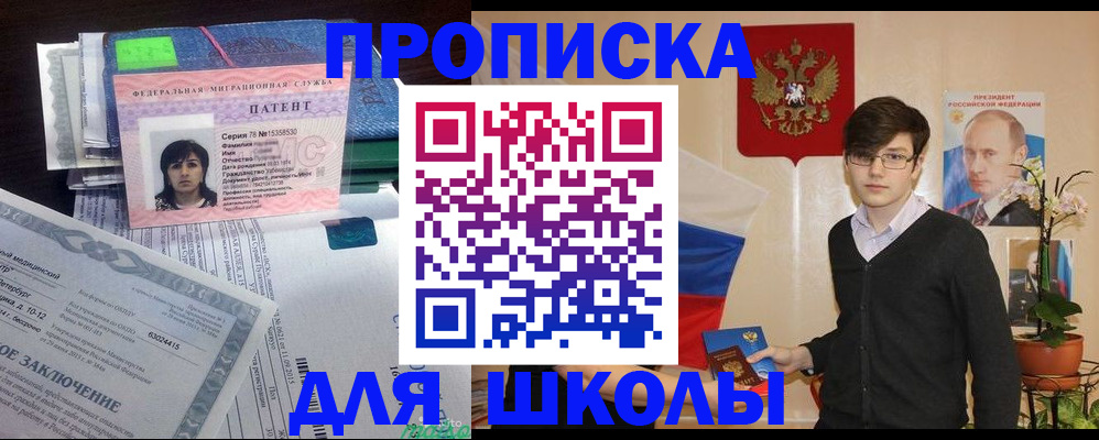 прописка паспорт в Татарске