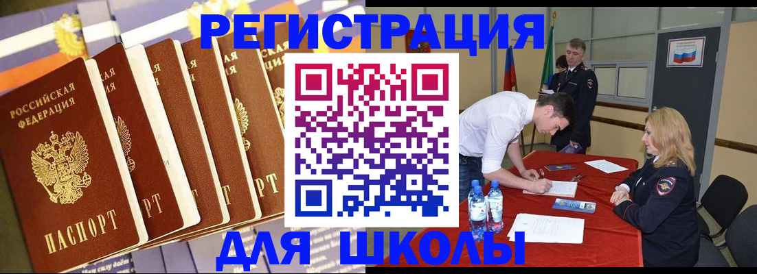 прописка в квартире в Татарске