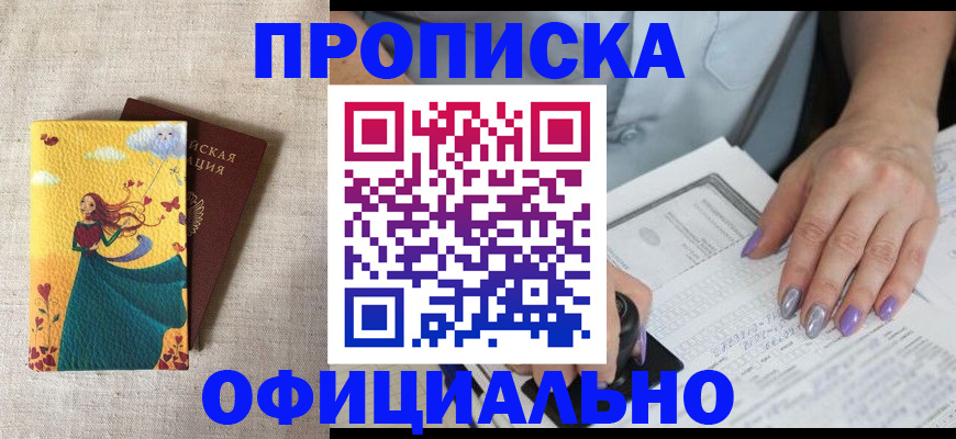 найти адрес прописки в Татарске