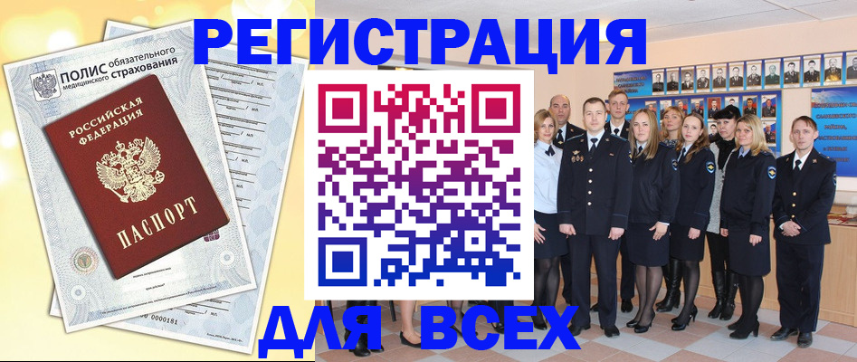 временная регистрация законно в Татарске
